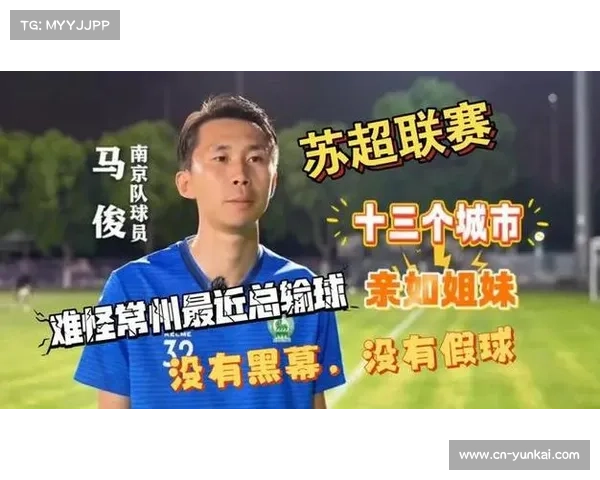 常州队苏超三连败陷低谷 队长誓言北伐逆袭力争翻盘 常州队苏超三连败陷低谷 队长誓言北伐逆袭力争翻盘